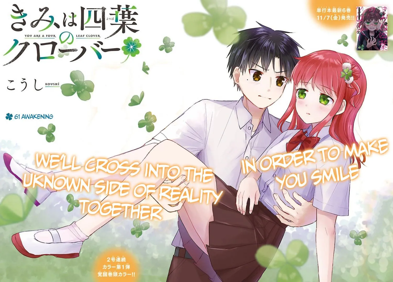 Kimi wa Yotsuba no Clover