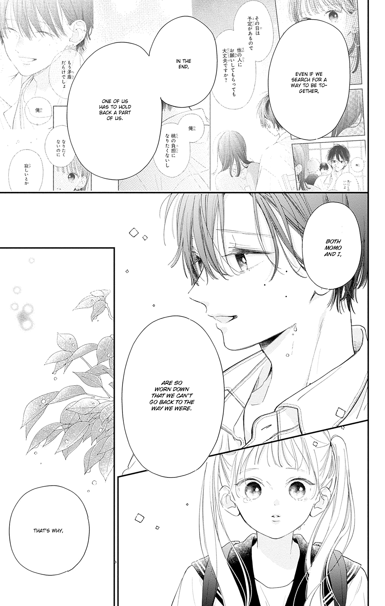 Midori Loves My Sister