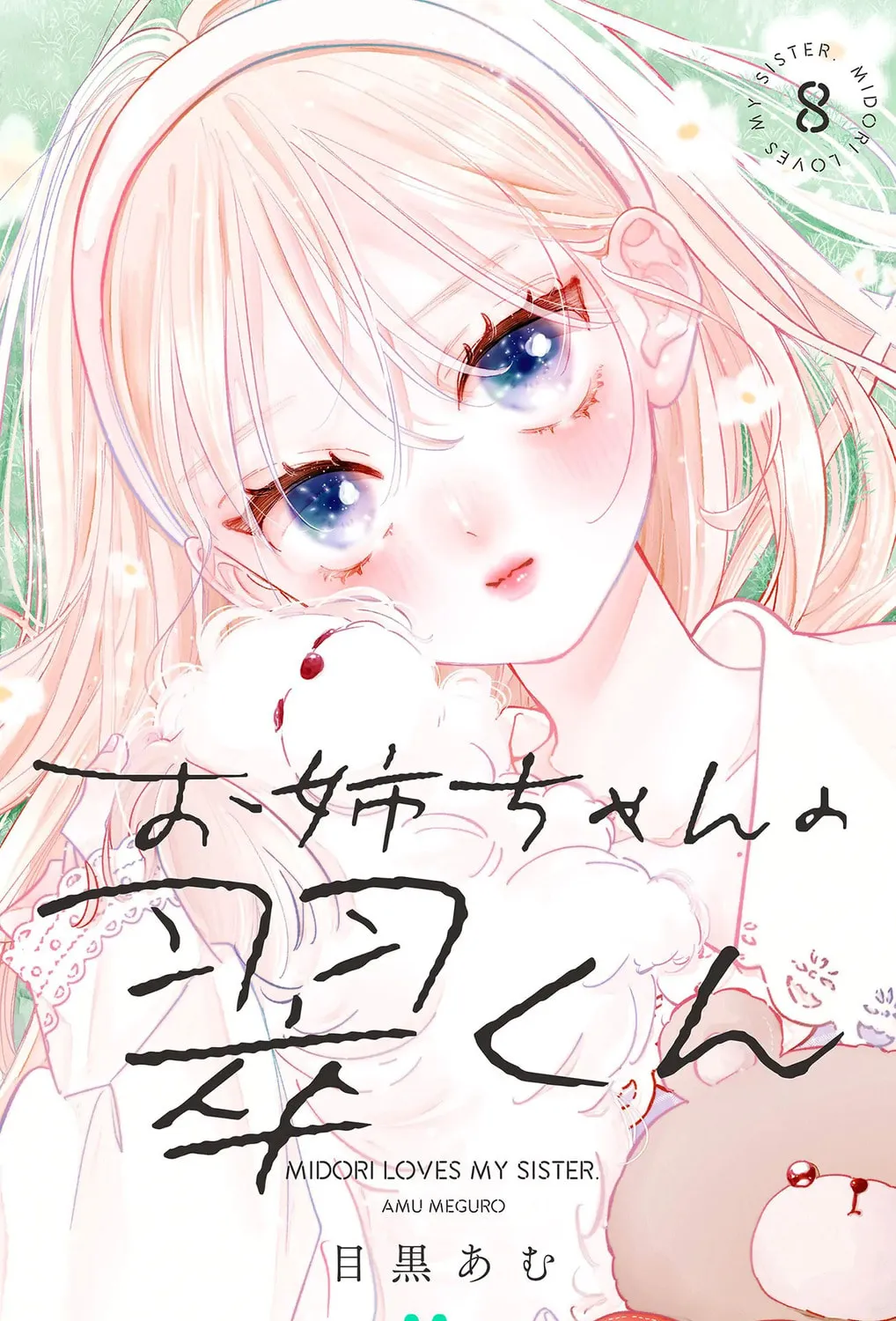 Midori Loves My Sister