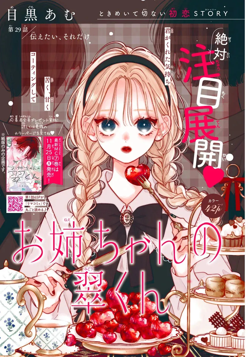 Midori Loves My Sister