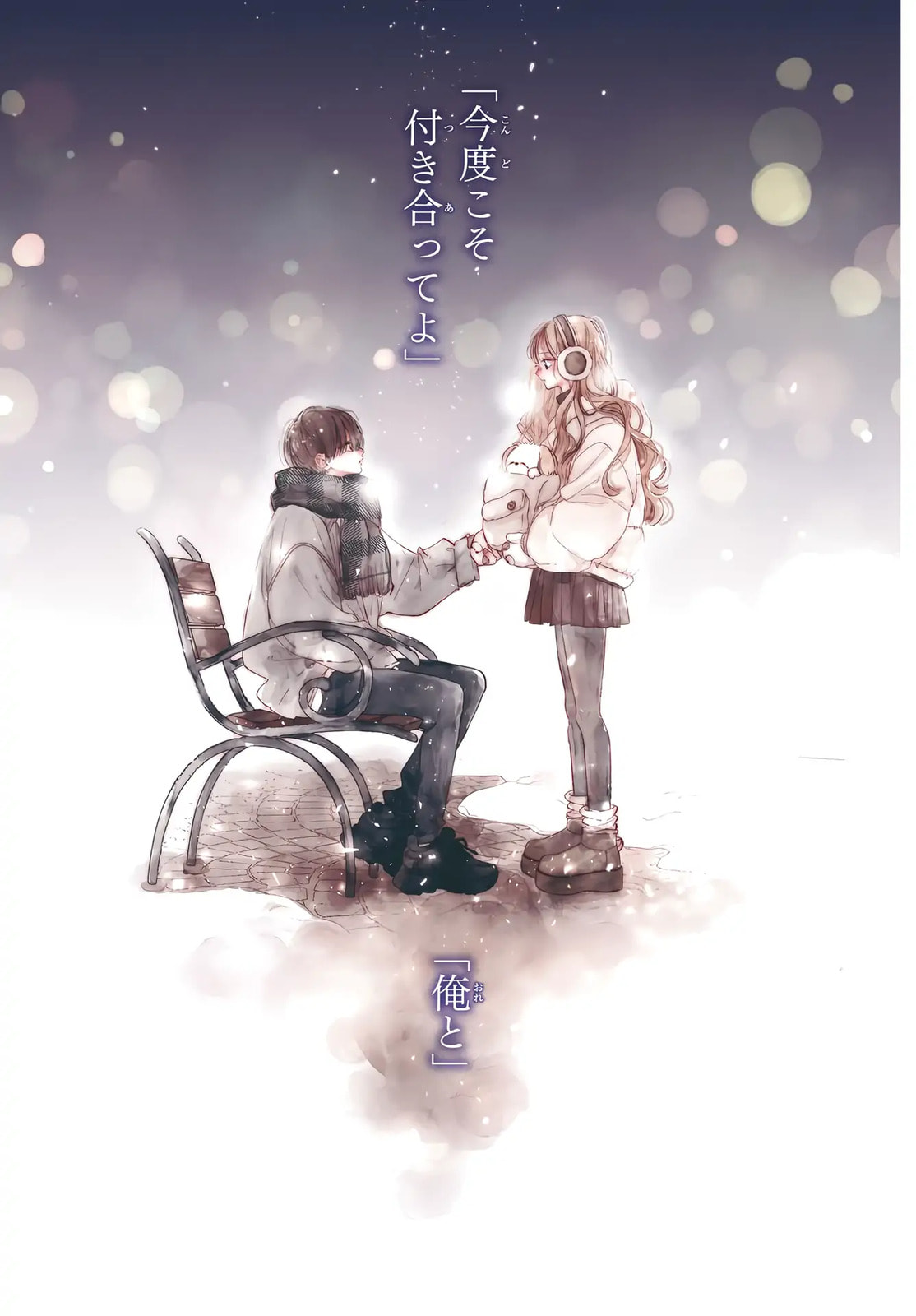 Midori Loves My Sister