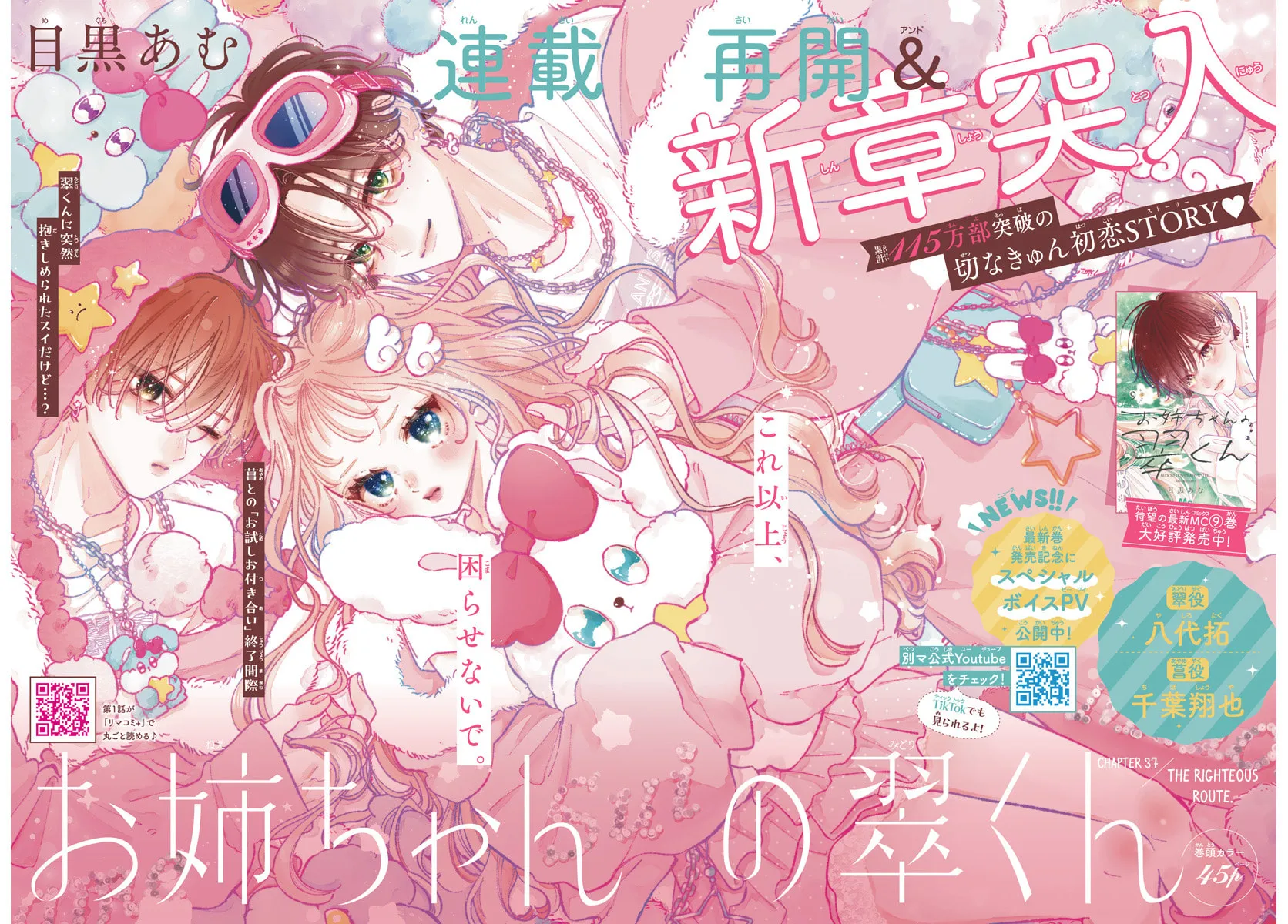 Midori Loves My Sister