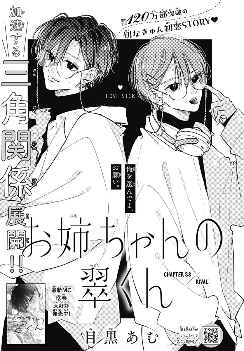 Midori Loves My Sister