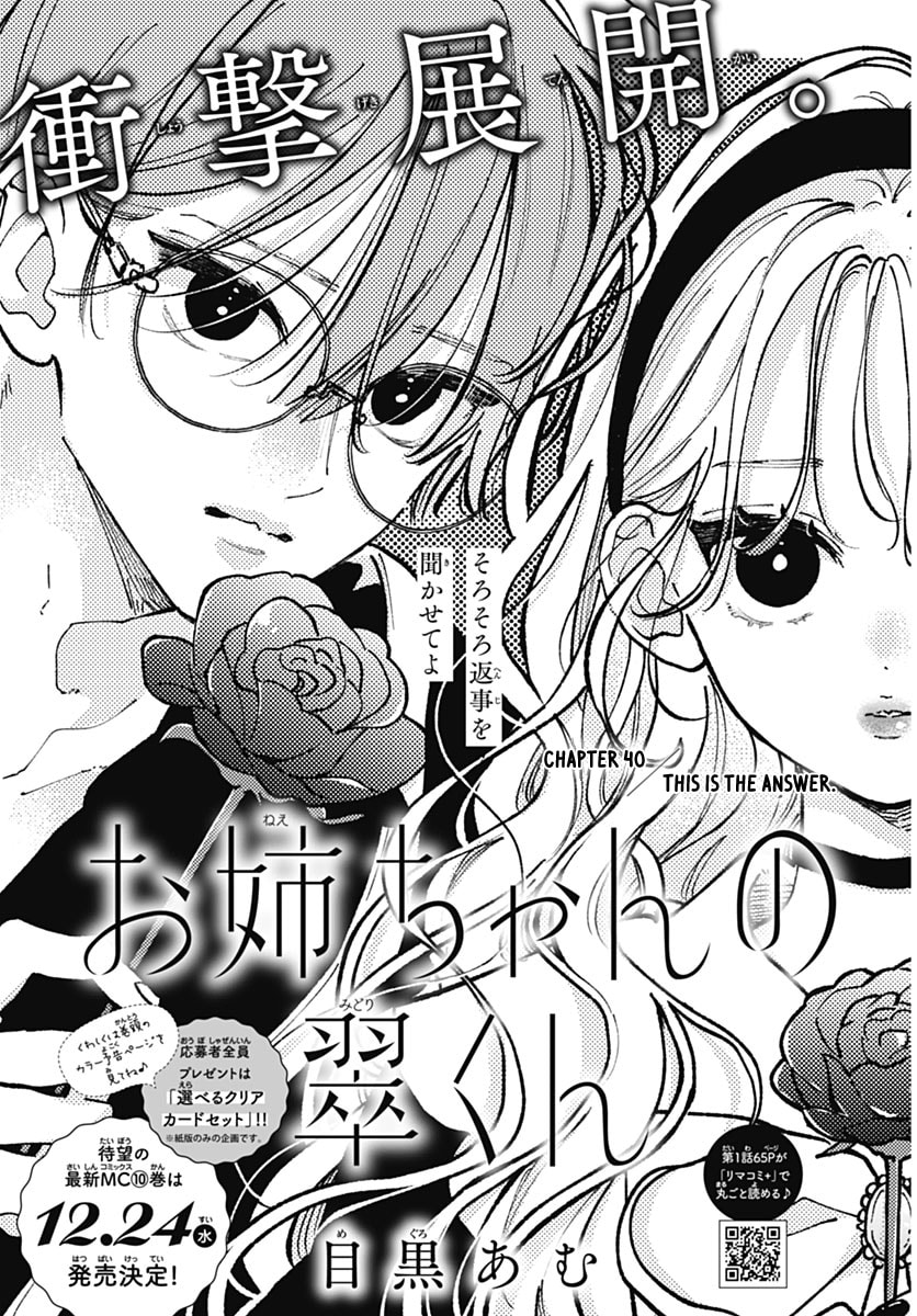 Midori Loves My Sister