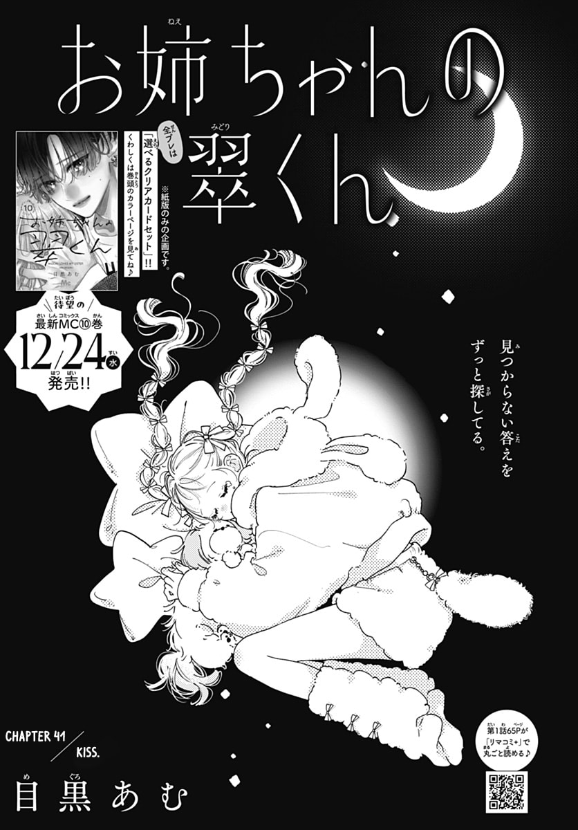 Midori Loves My Sister