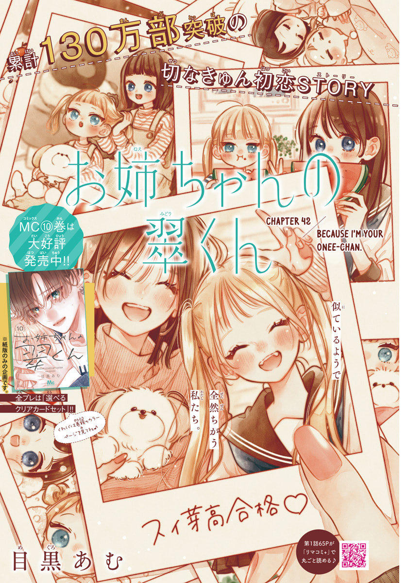 Midori Loves My Sister