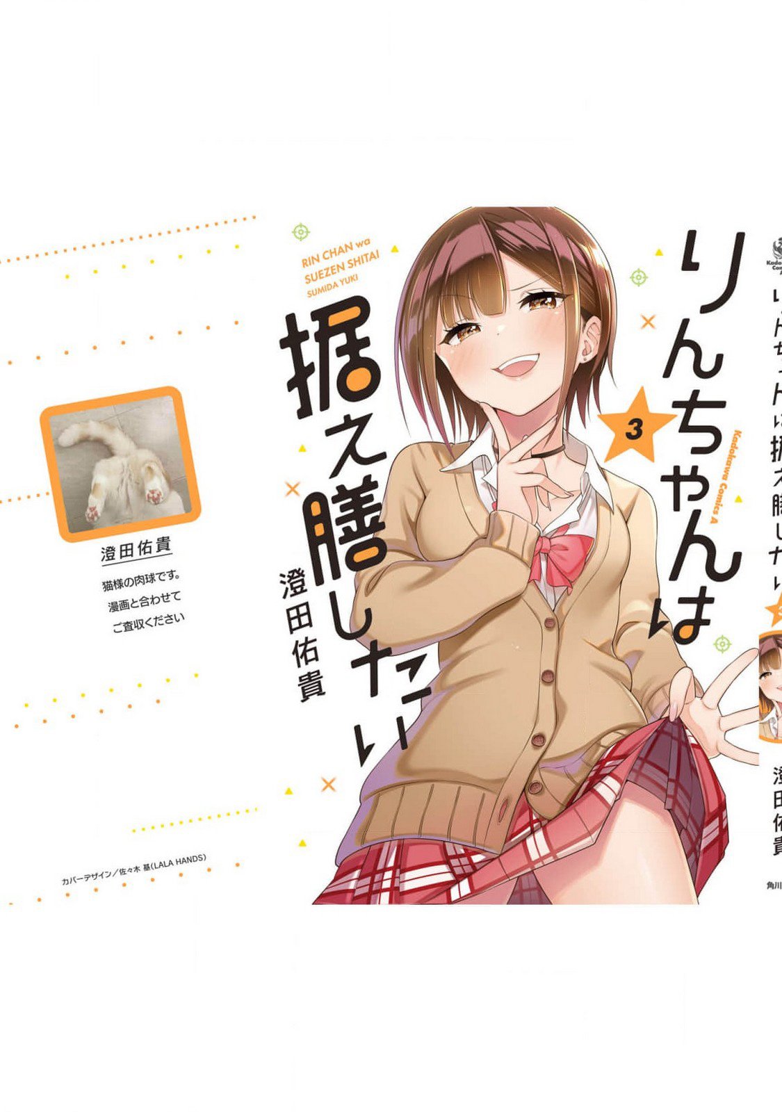 Rin-chan Wants to Flirt