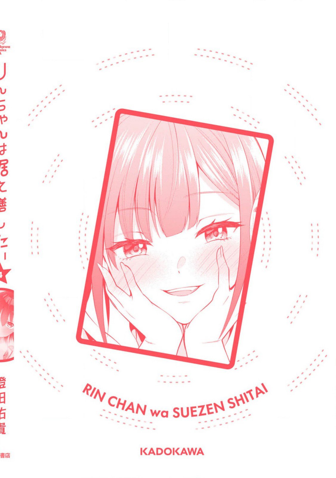 Rin-chan Wants to Flirt