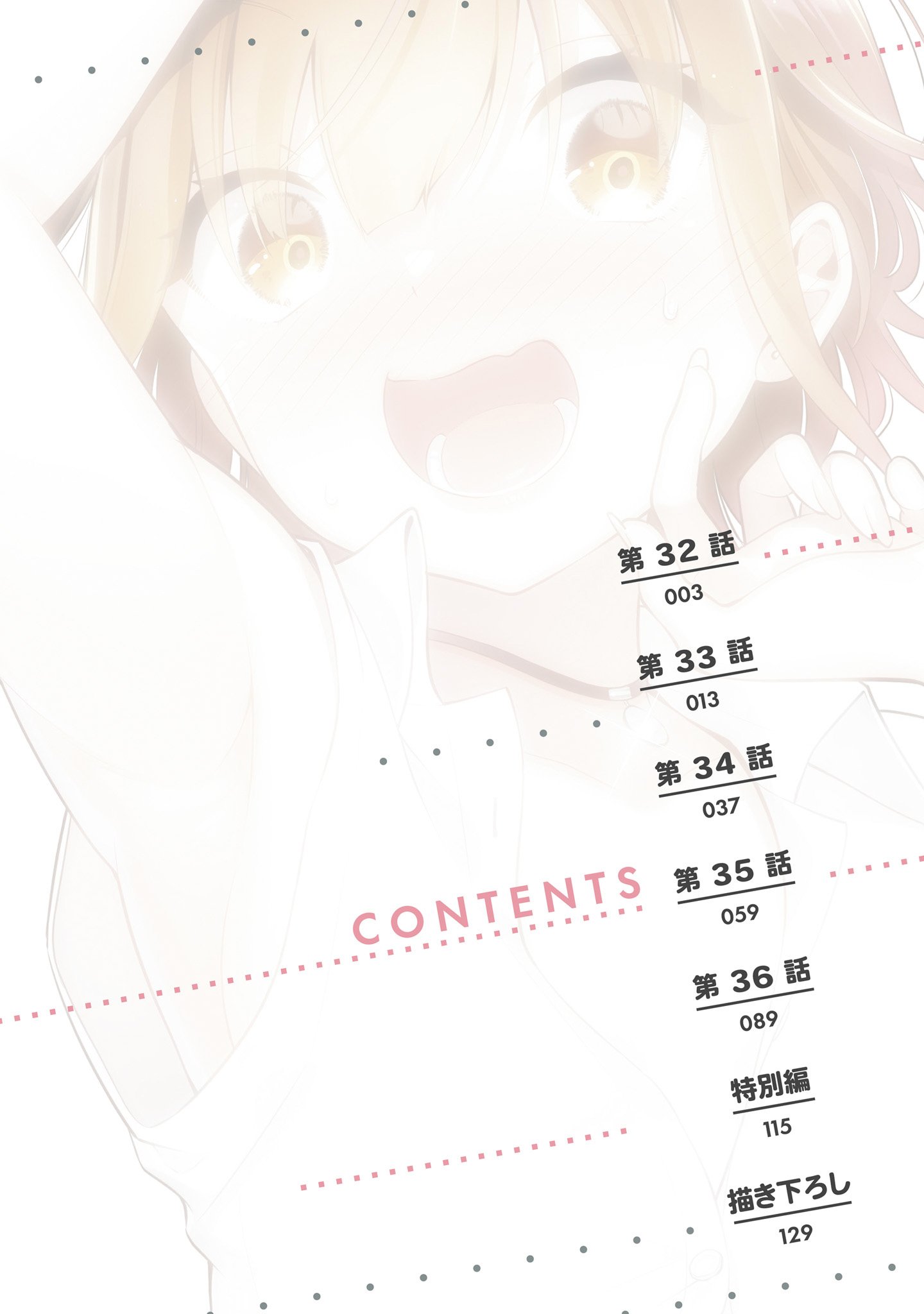 Rin-chan Wants to Flirt