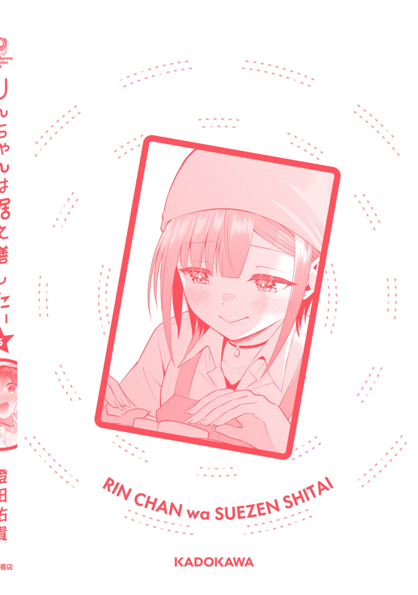 Rin-chan Wants to Flirt