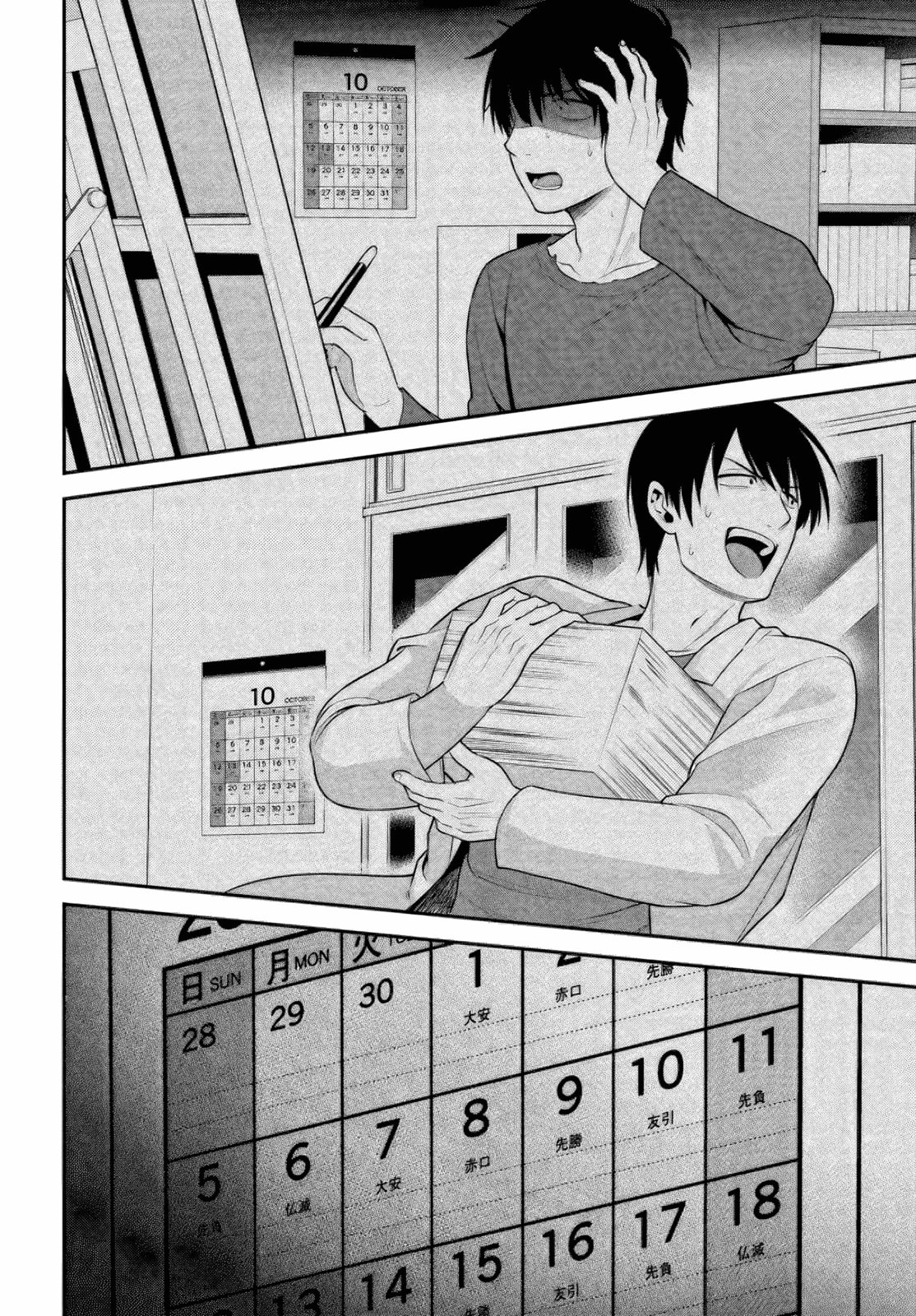 Rin-chan Wants to Flirt