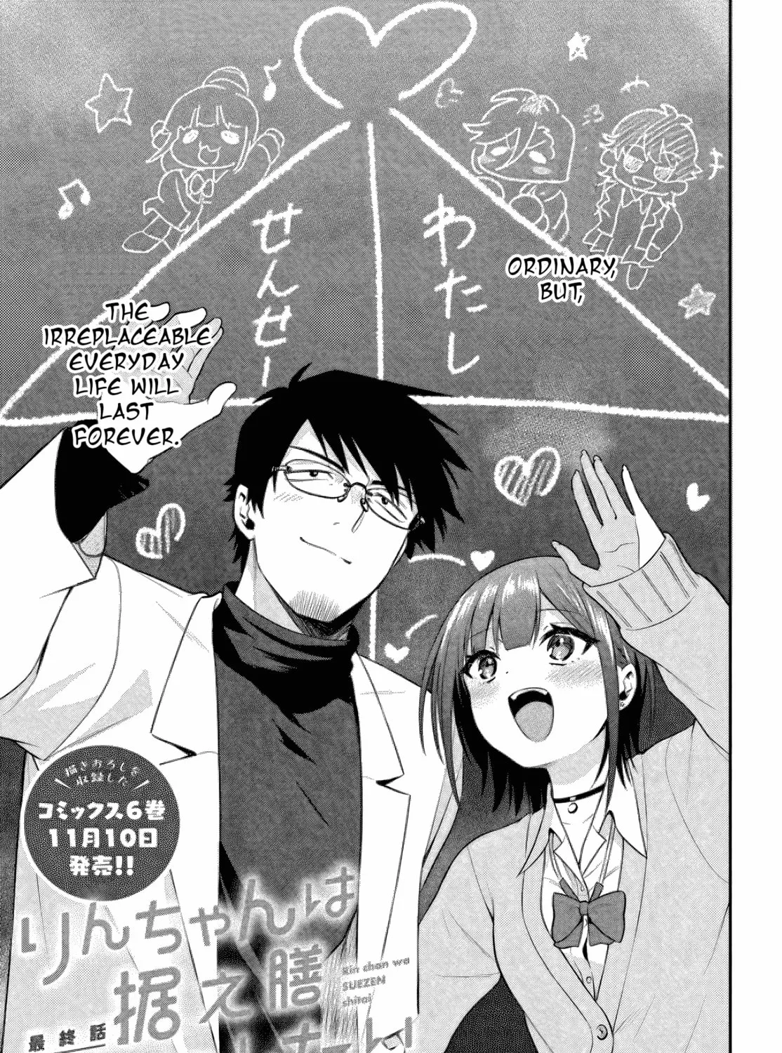 Rin-chan Wants to Flirt
