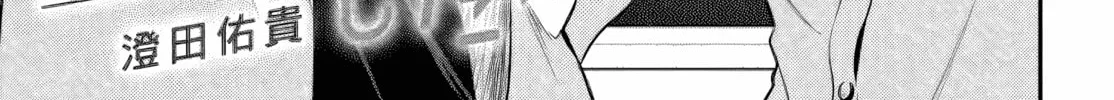 Rin-chan Wants to Flirt