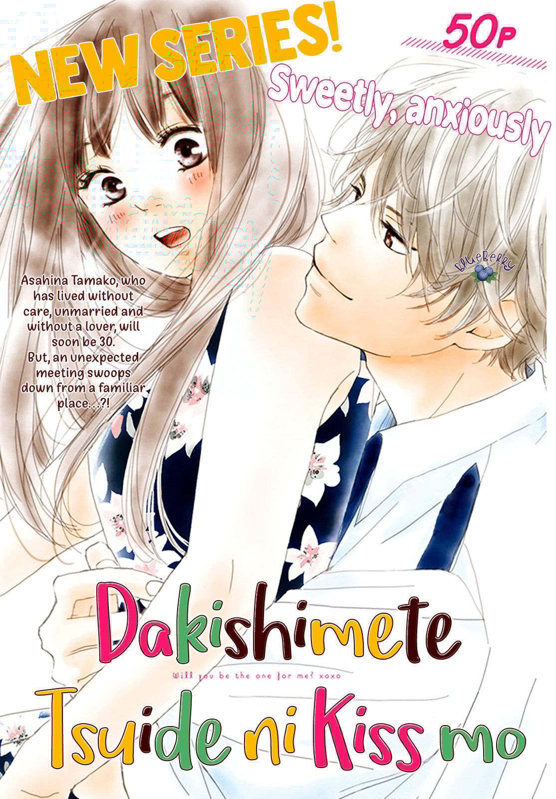 Dakishimete Tsuide ni Kiss mo