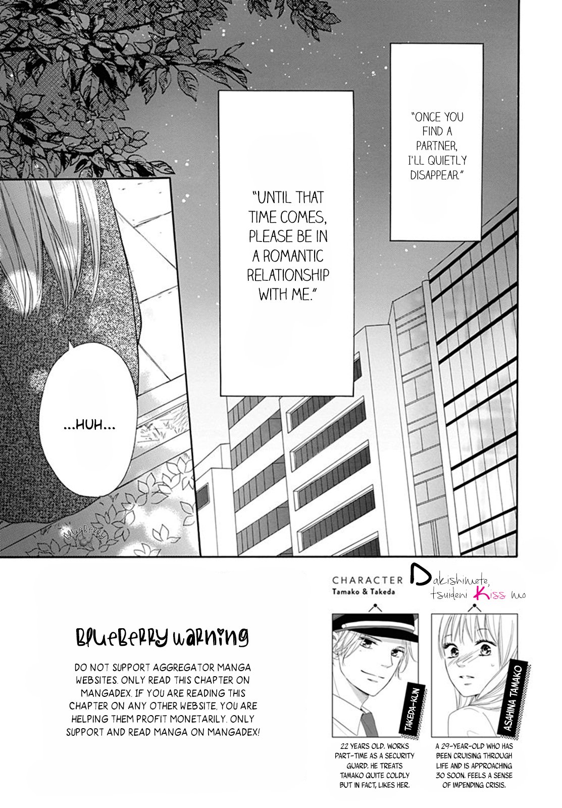 Dakishimete Tsuide ni Kiss mo