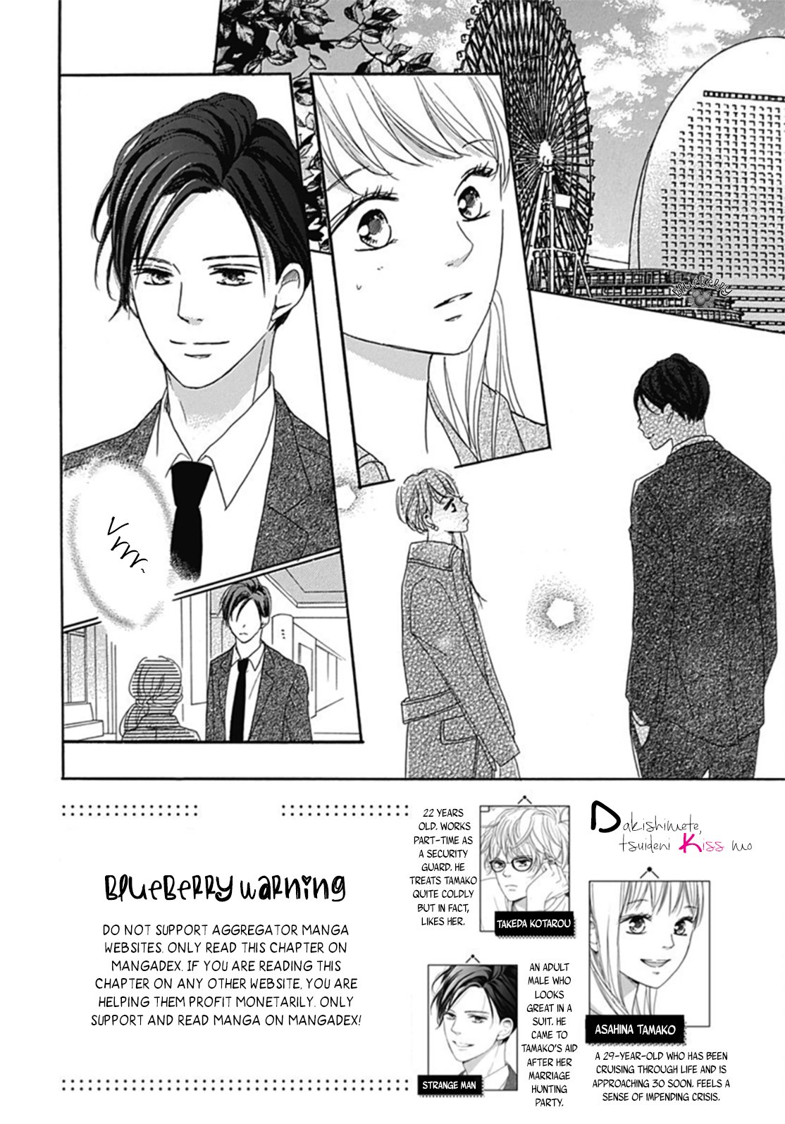Dakishimete Tsuide ni Kiss mo