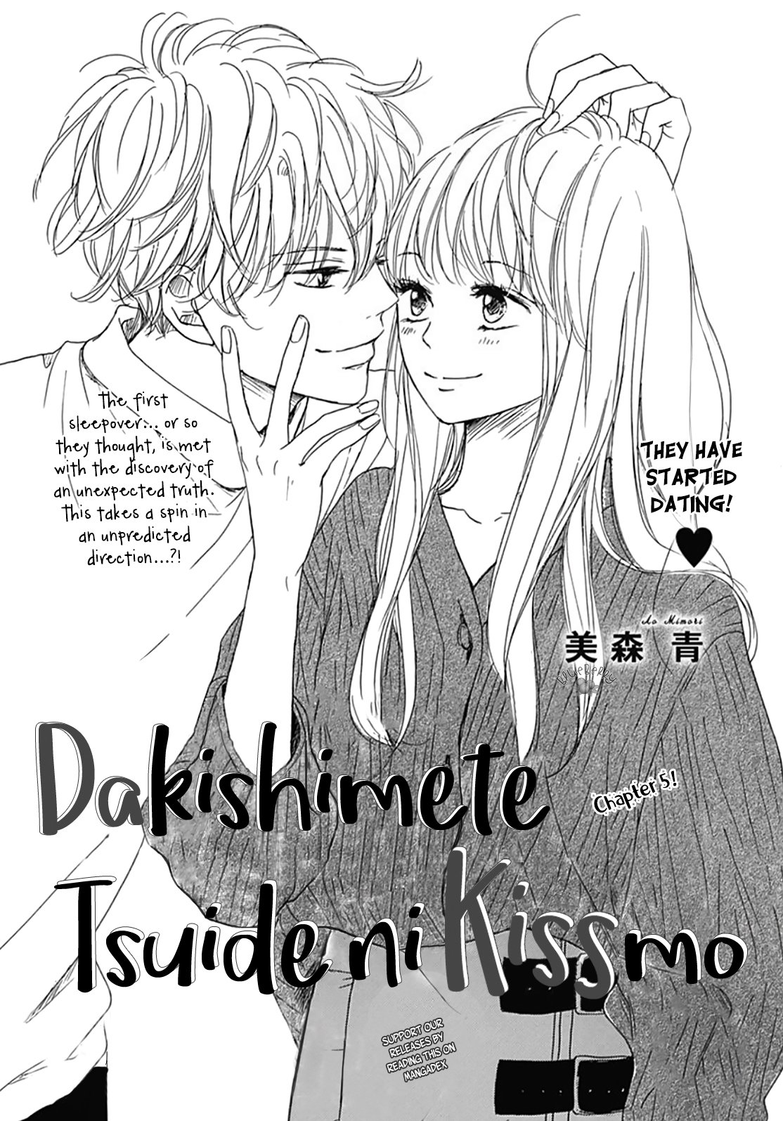 Dakishimete Tsuide ni Kiss mo