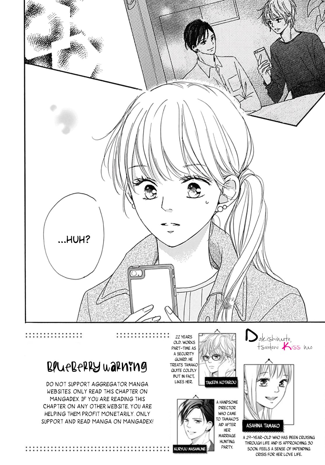 Dakishimete Tsuide ni Kiss mo