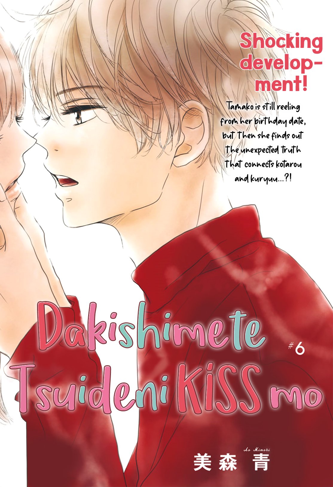Dakishimete Tsuide ni Kiss mo