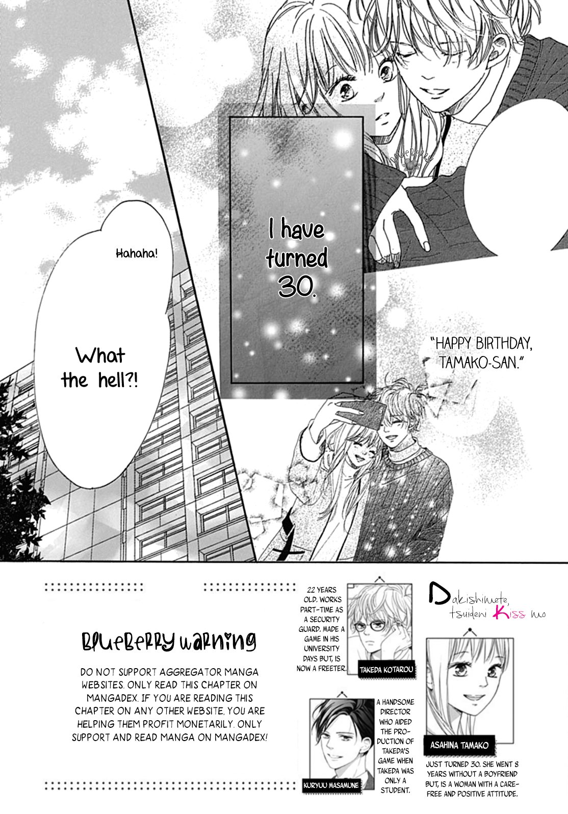 Dakishimete Tsuide ni Kiss mo