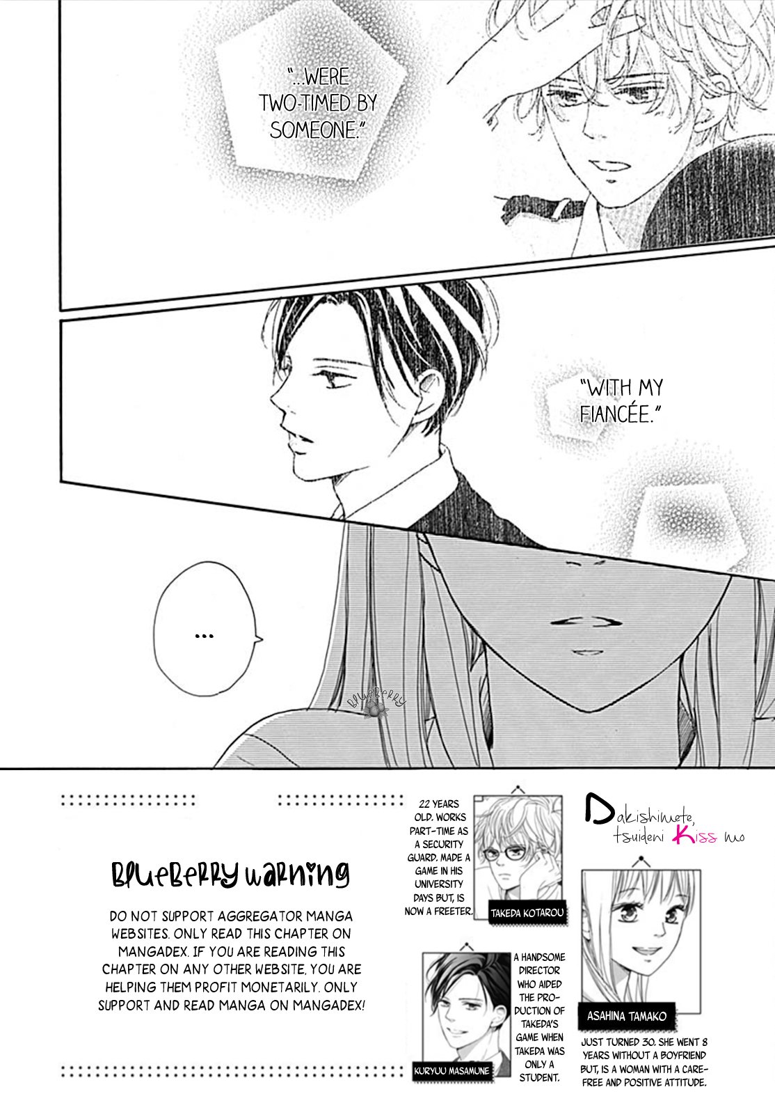 Dakishimete Tsuide ni Kiss mo