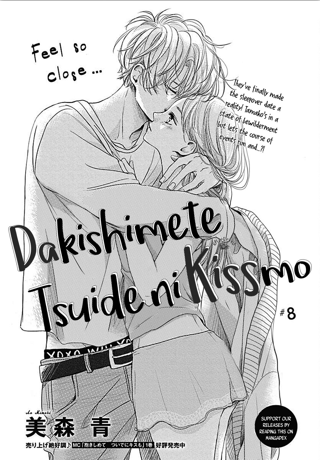 Dakishimete Tsuide ni Kiss mo