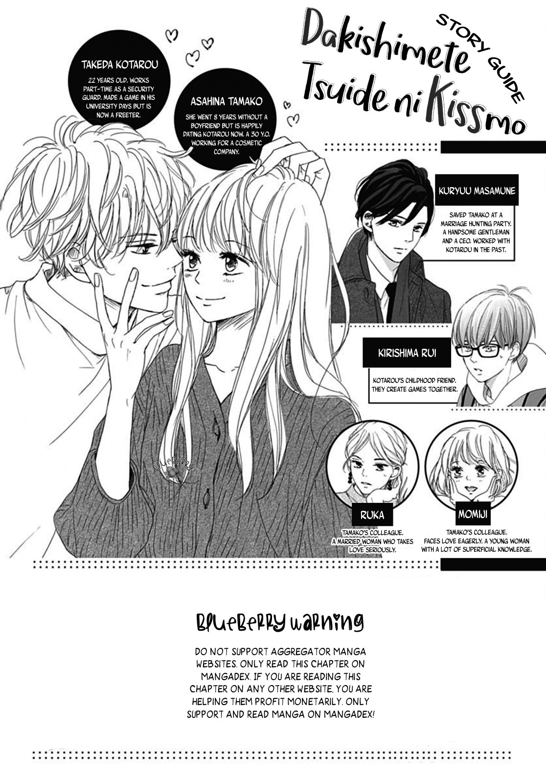 Dakishimete Tsuide ni Kiss mo