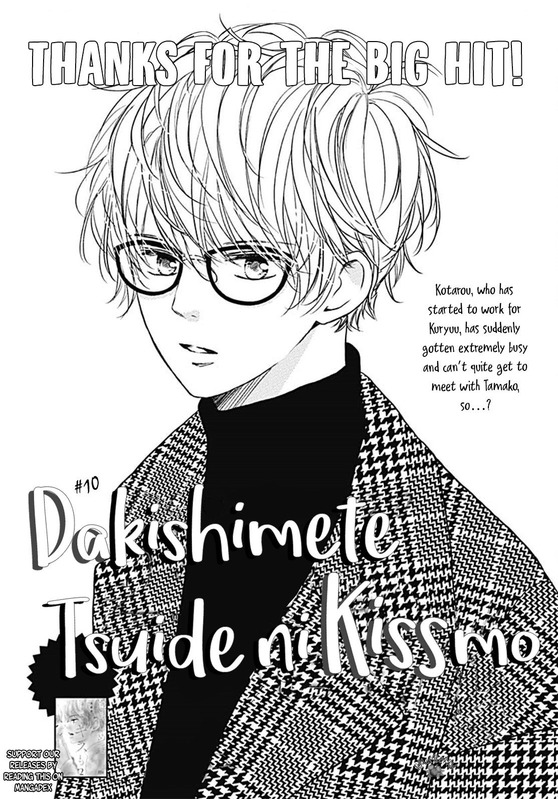 Dakishimete Tsuide ni Kiss mo