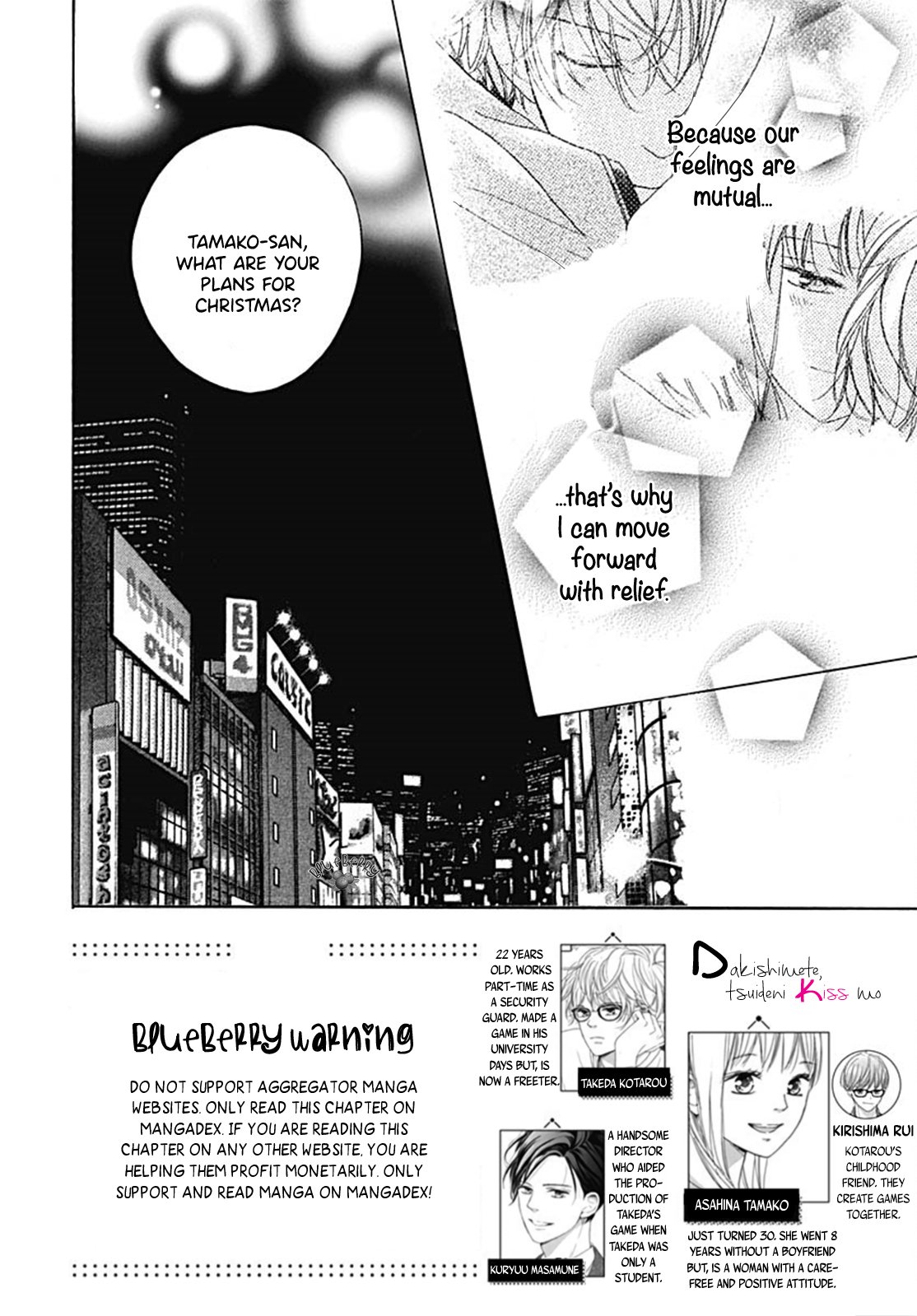Dakishimete Tsuide ni Kiss mo