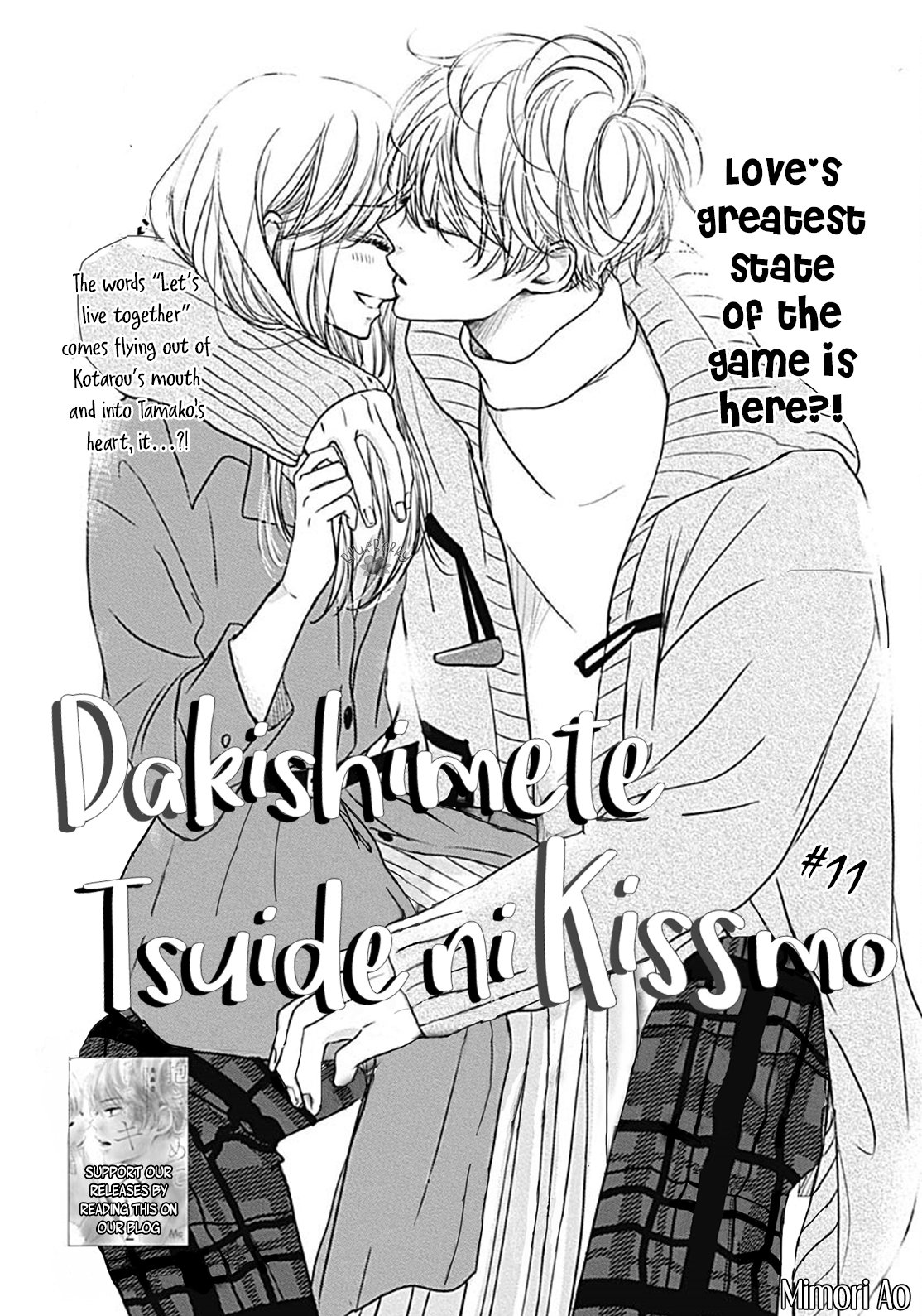 Dakishimete Tsuide ni Kiss mo