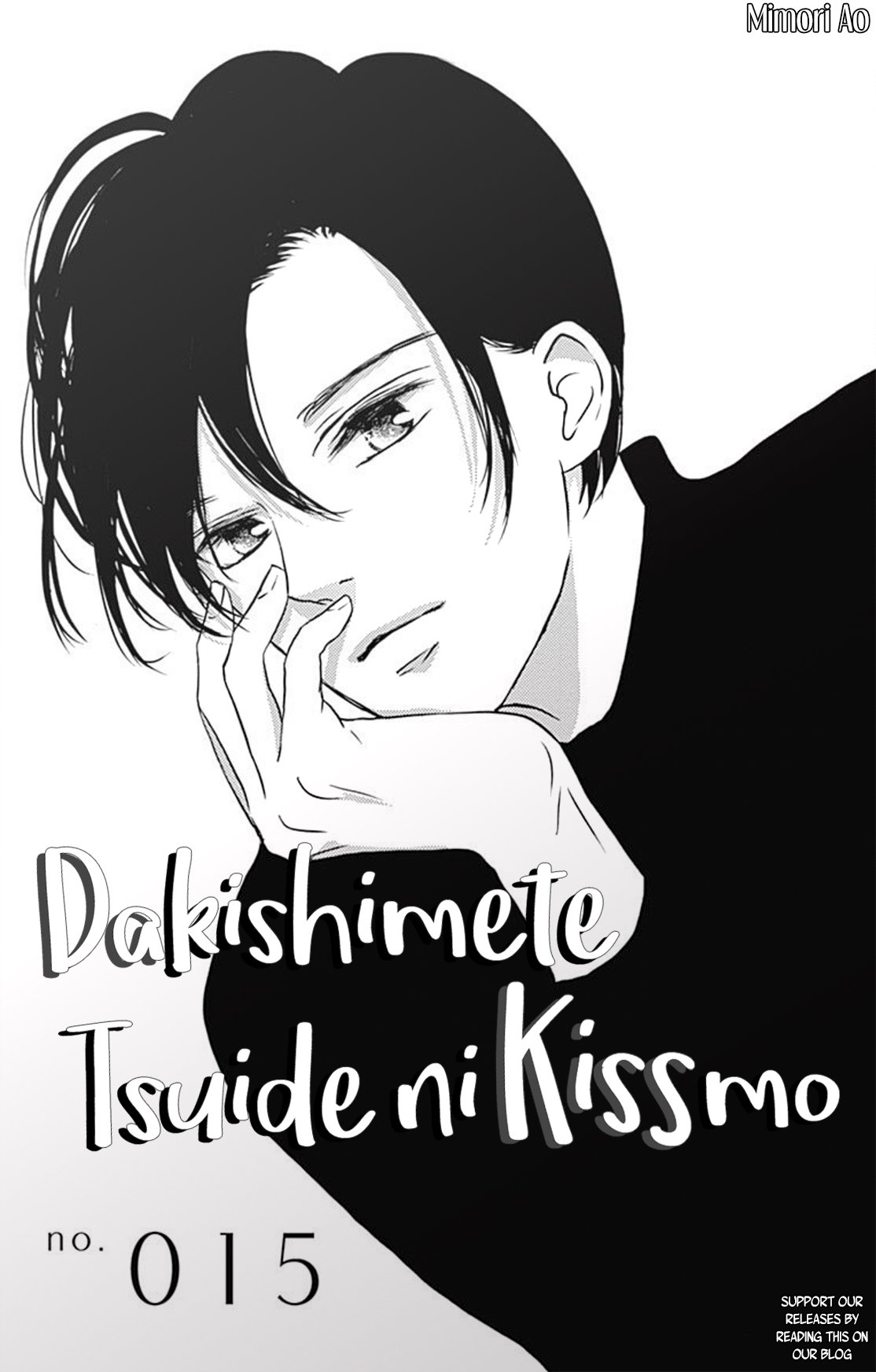Dakishimete Tsuide ni Kiss mo