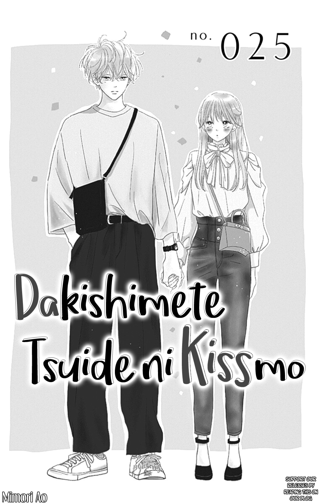 Dakishimete Tsuide ni Kiss mo