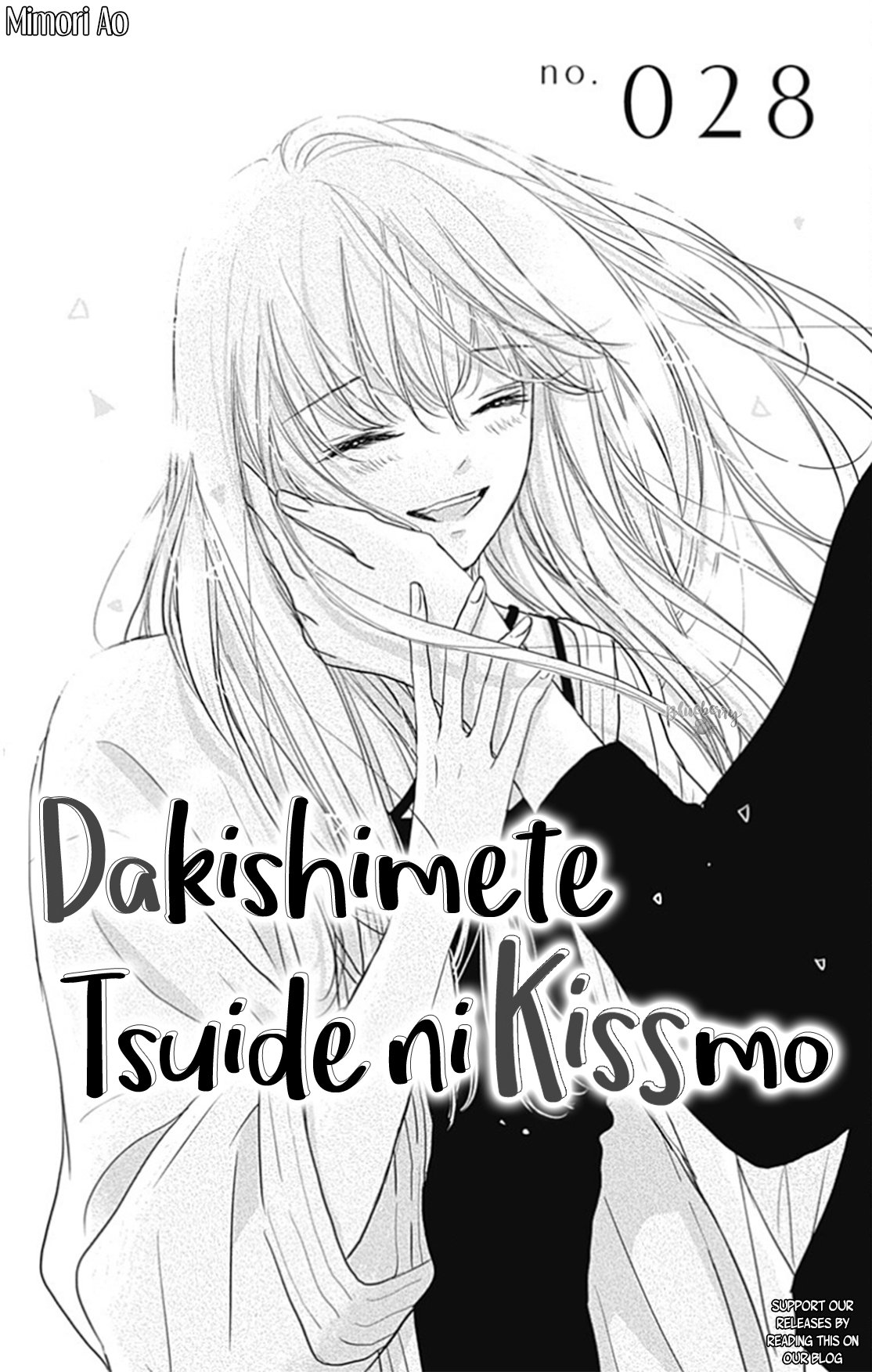 Dakishimete Tsuide ni Kiss mo