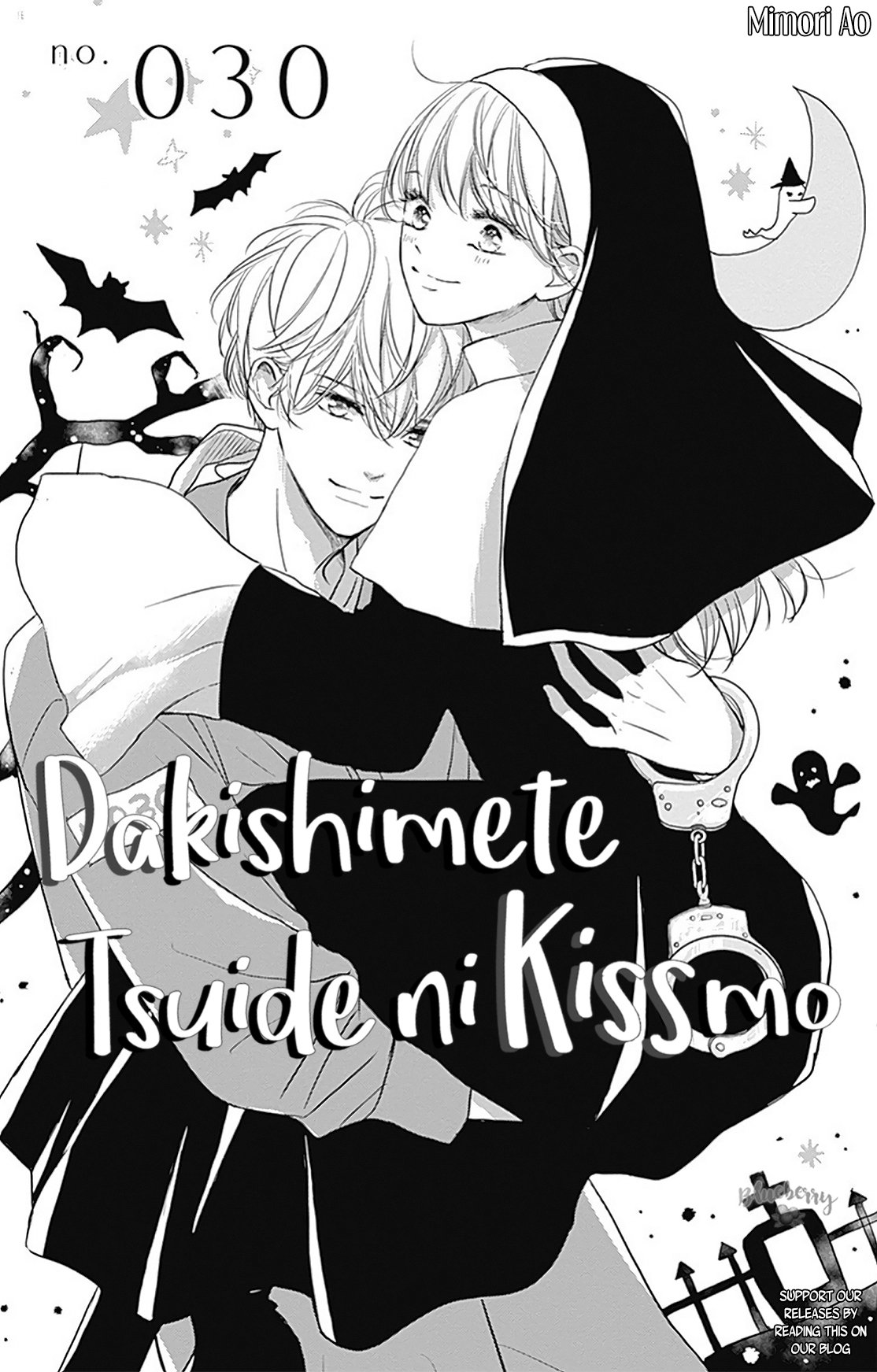 Dakishimete Tsuide ni Kiss mo