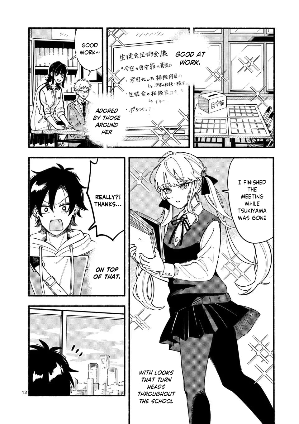 Ookami wa Tsuki ni Koi wo Suru