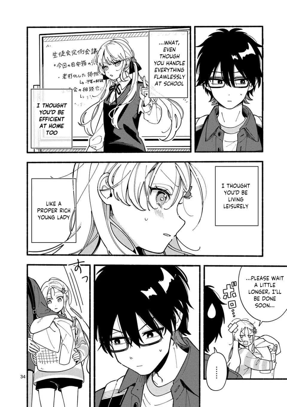 Ookami wa Tsuki ni Koi wo Suru