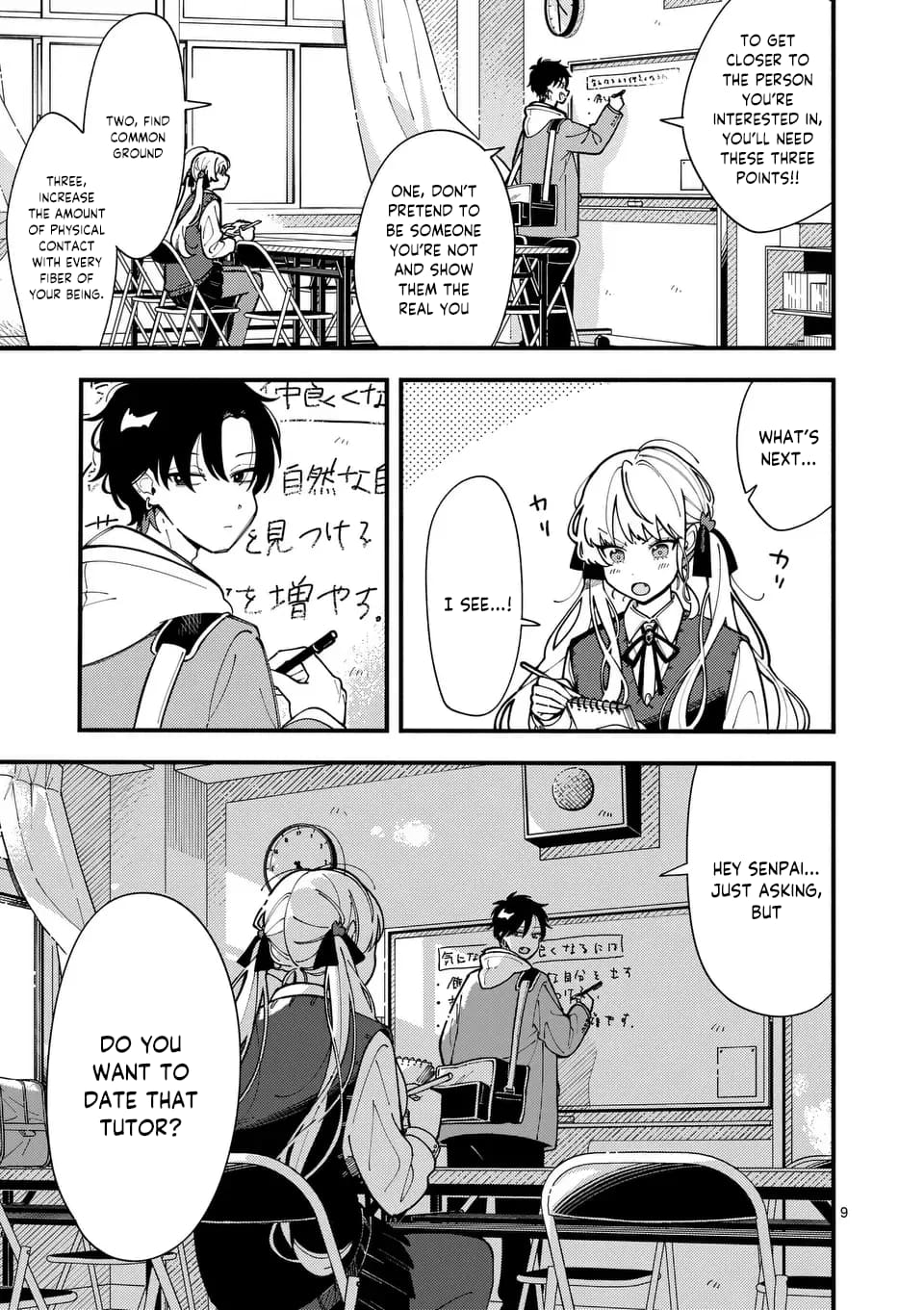 Ookami wa Tsuki ni Koi wo Suru