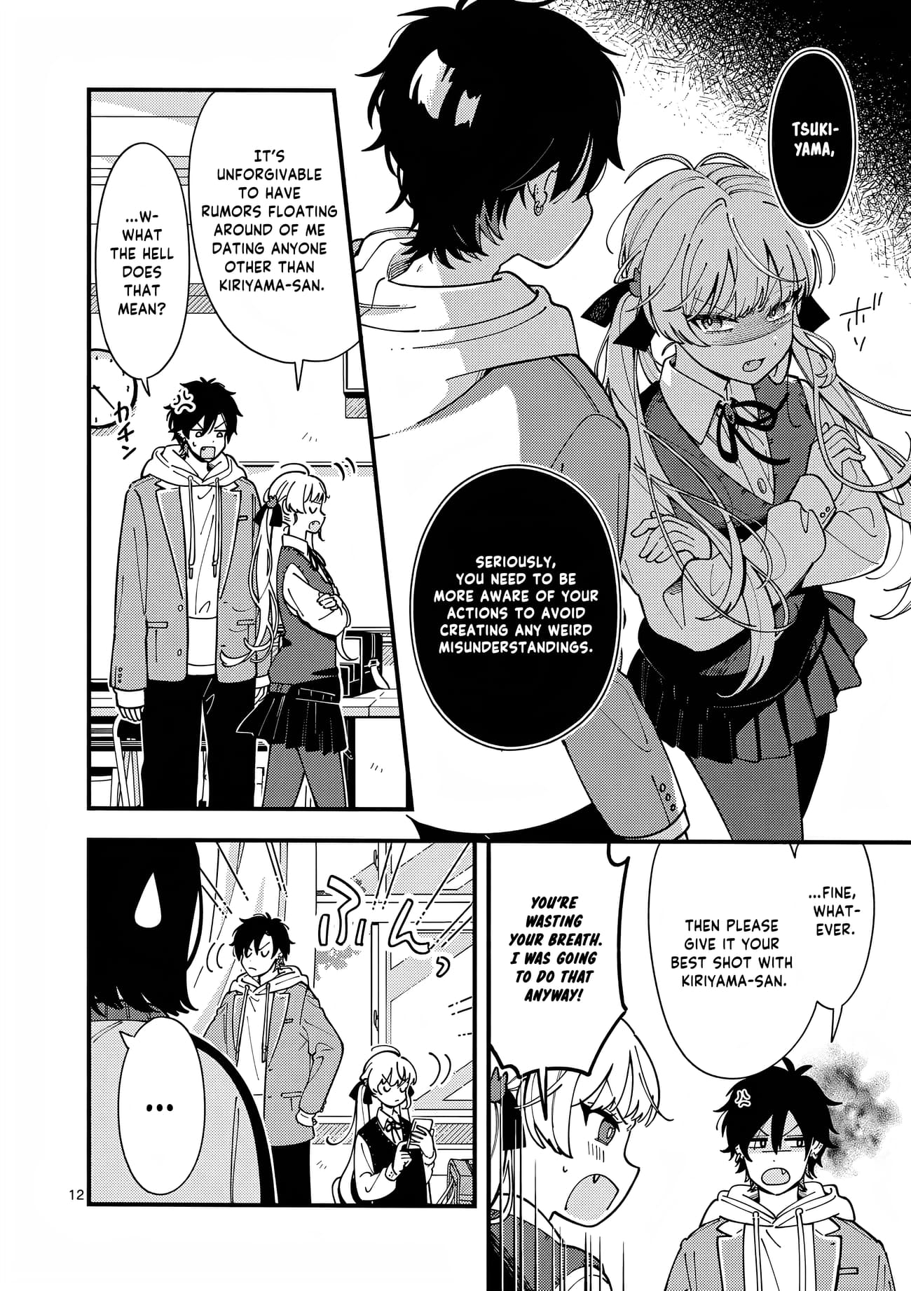 Ookami wa Tsuki ni Koi wo Suru