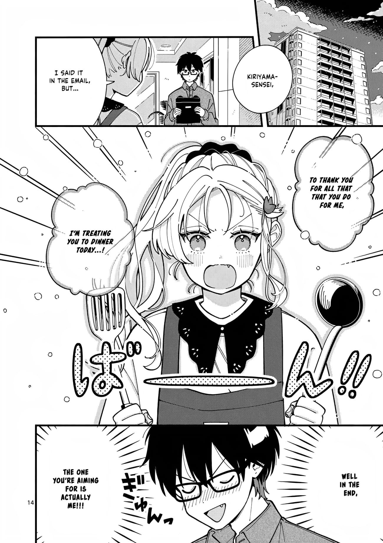 Ookami wa Tsuki ni Koi wo Suru
