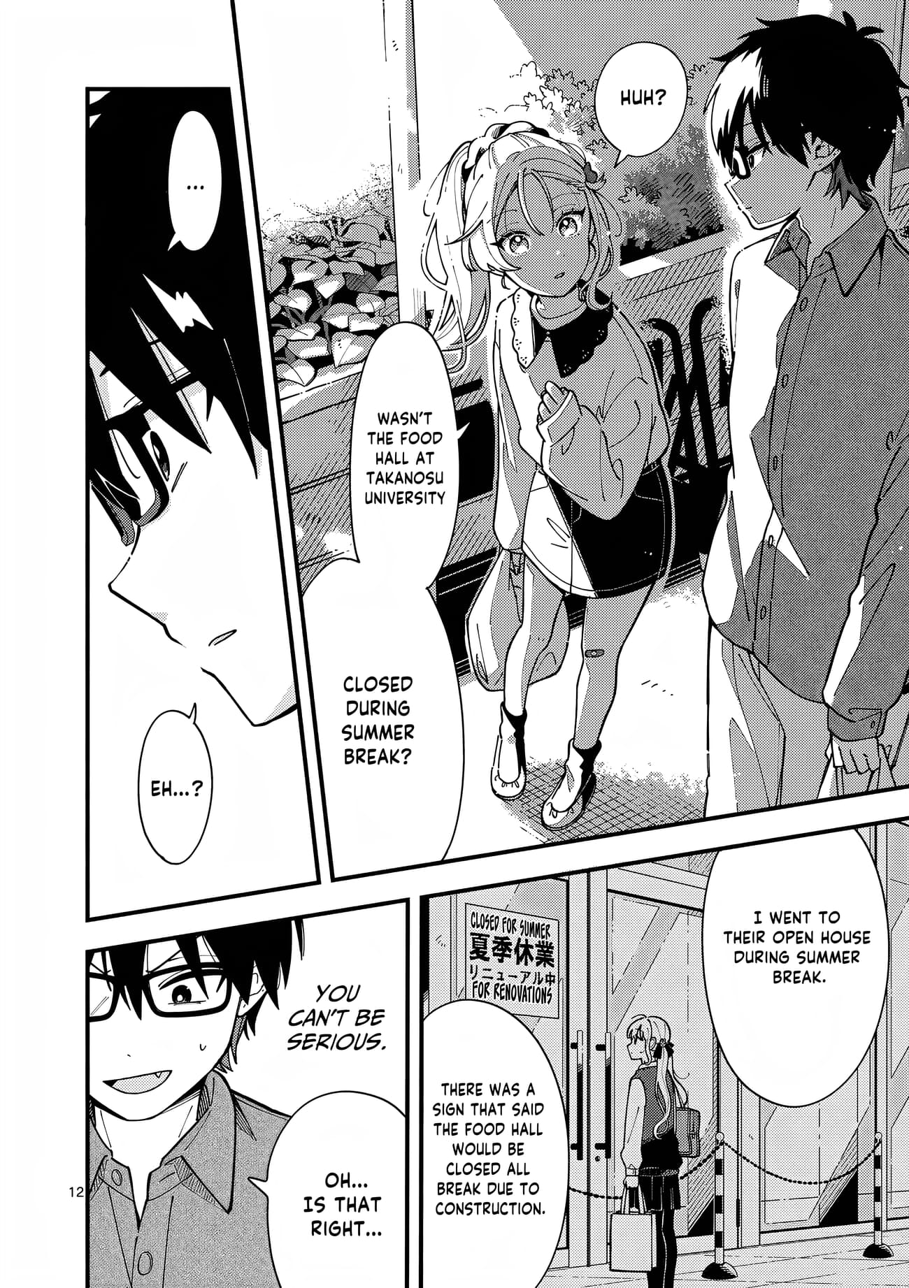 Ookami wa Tsuki ni Koi wo Suru