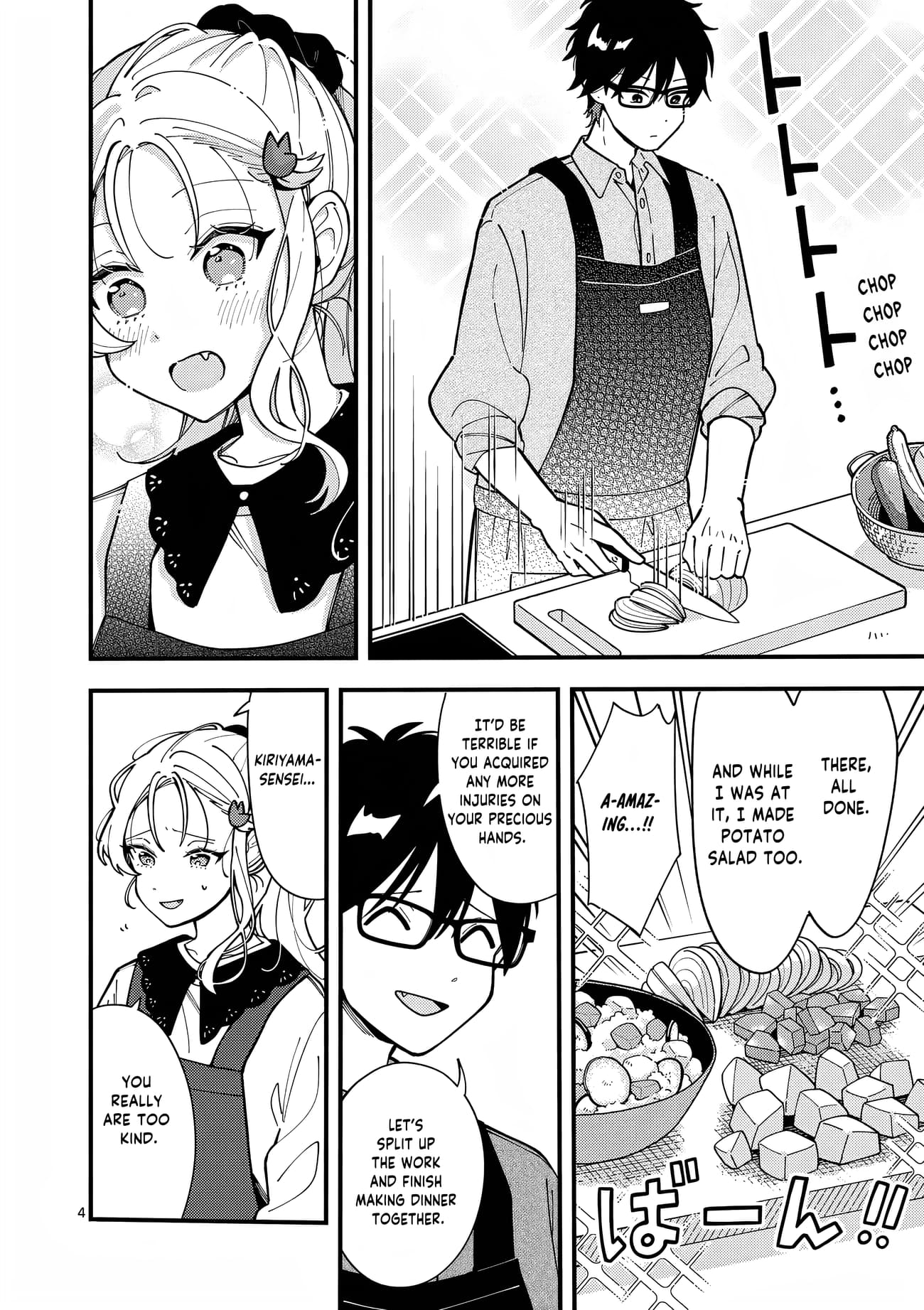 Ookami wa Tsuki ni Koi wo Suru