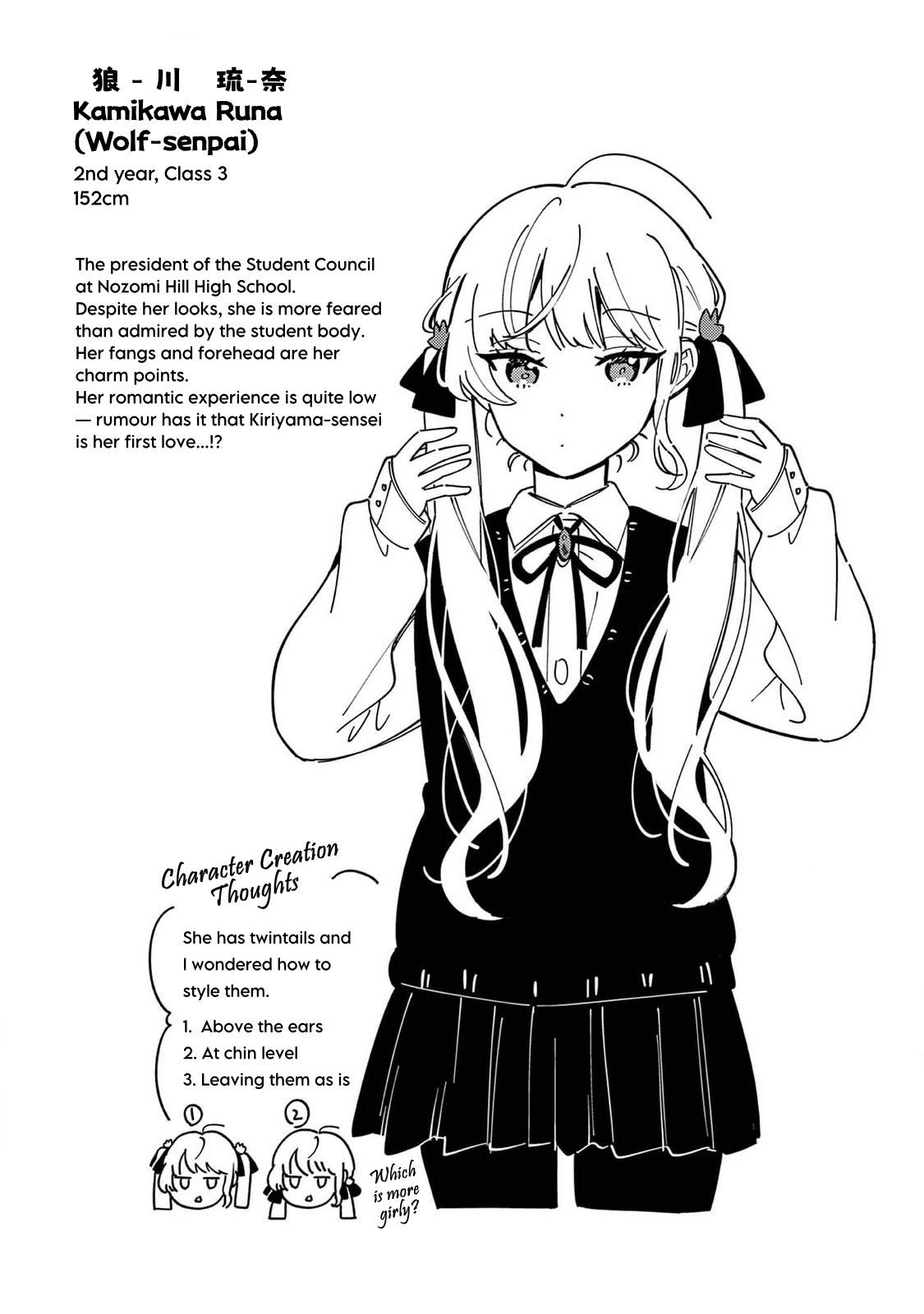 Ookami wa Tsuki ni Koi wo Suru