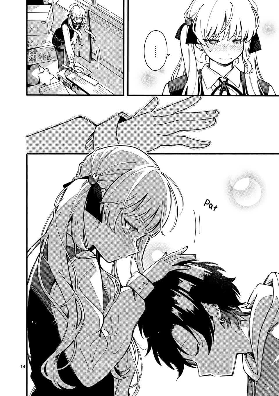 Ookami wa Tsuki ni Koi wo Suru