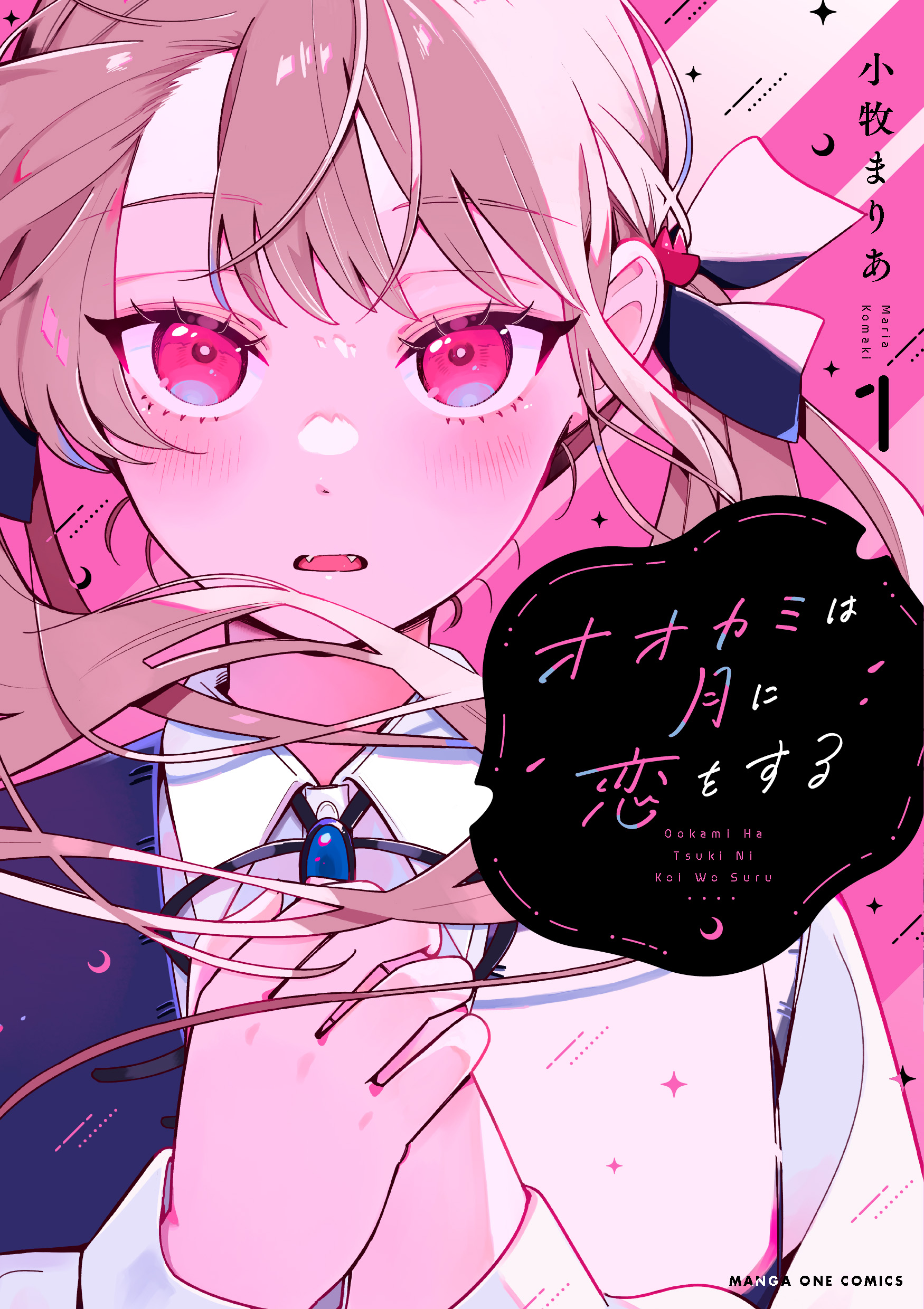 Ookami wa Tsuki ni Koi wo Suru Ookami wa Tsuki ni Koi wo Suru