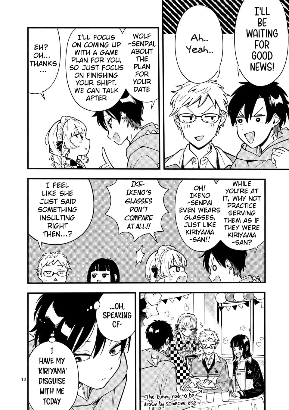 Ookami wa Tsuki ni Koi wo Suru
