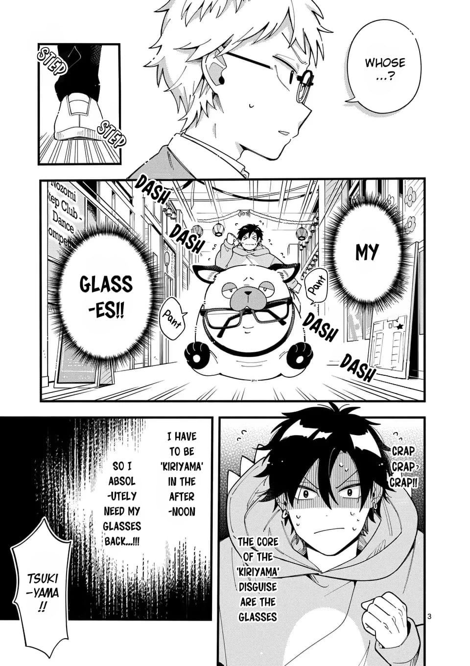 Ookami wa Tsuki ni Koi wo Suru