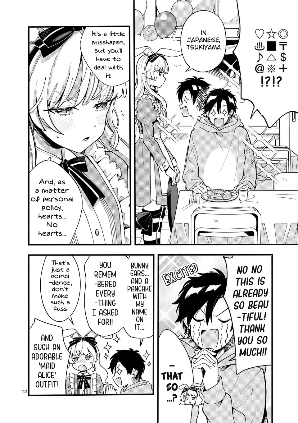 Ookami wa Tsuki ni Koi wo Suru