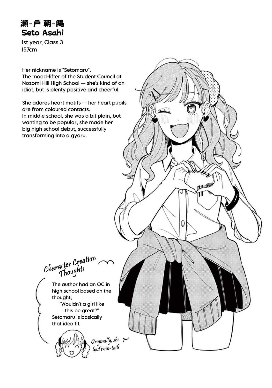 Ookami wa Tsuki ni Koi wo Suru