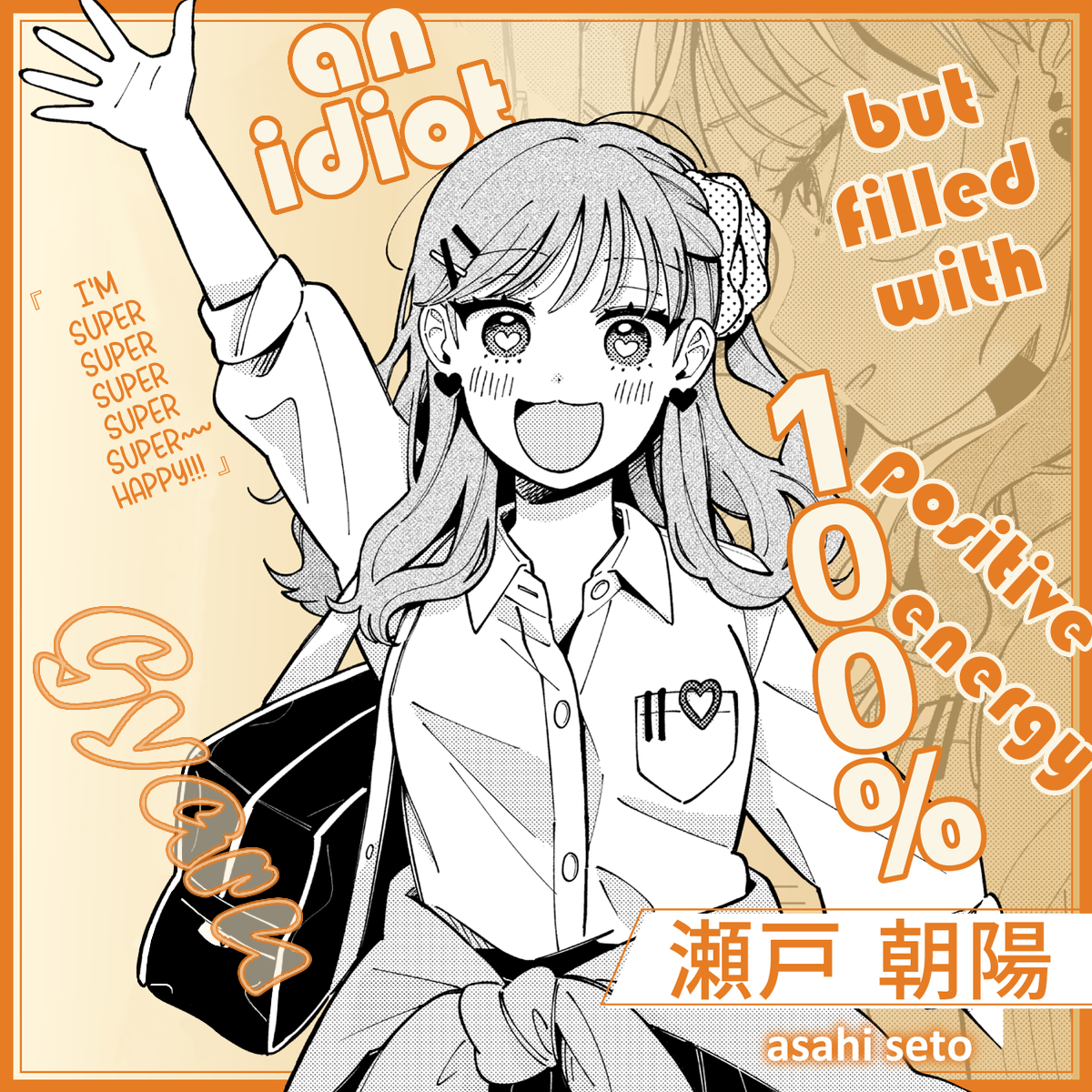 Ookami wa Tsuki ni Koi wo Suru
