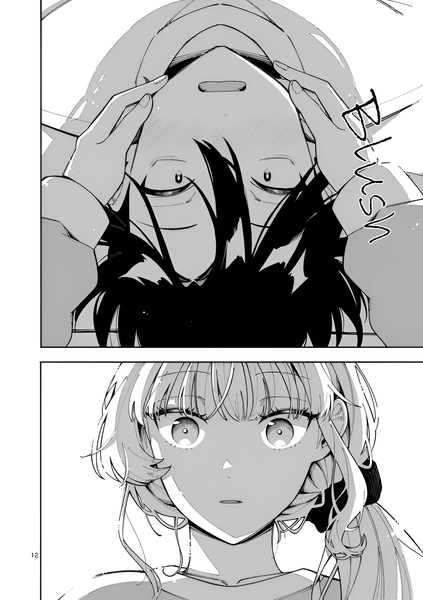 Ookami wa Tsuki ni Koi wo Suru